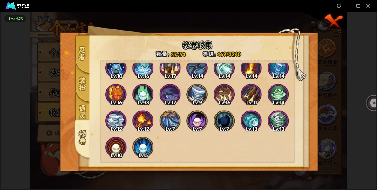 HYCMW48367火影忍者账号详情图11