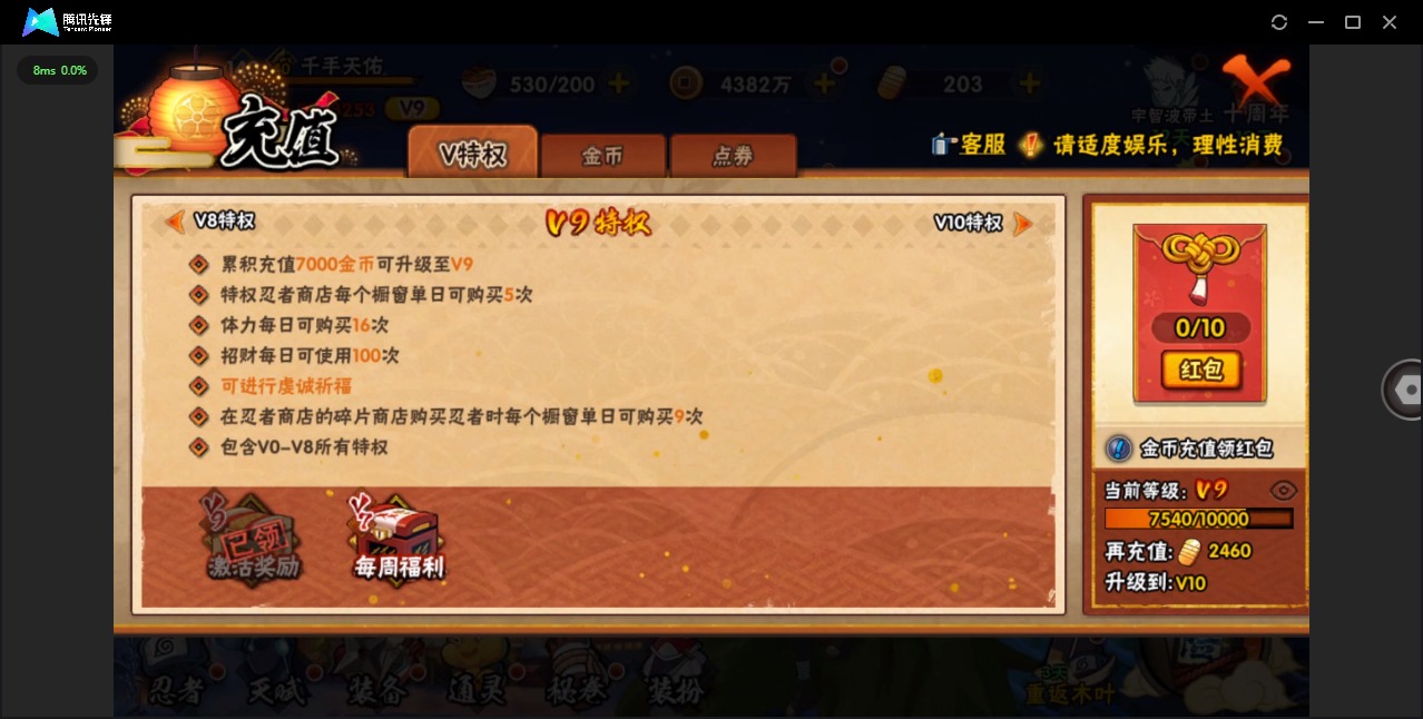 HYCMW48367火影忍者账号详情图12