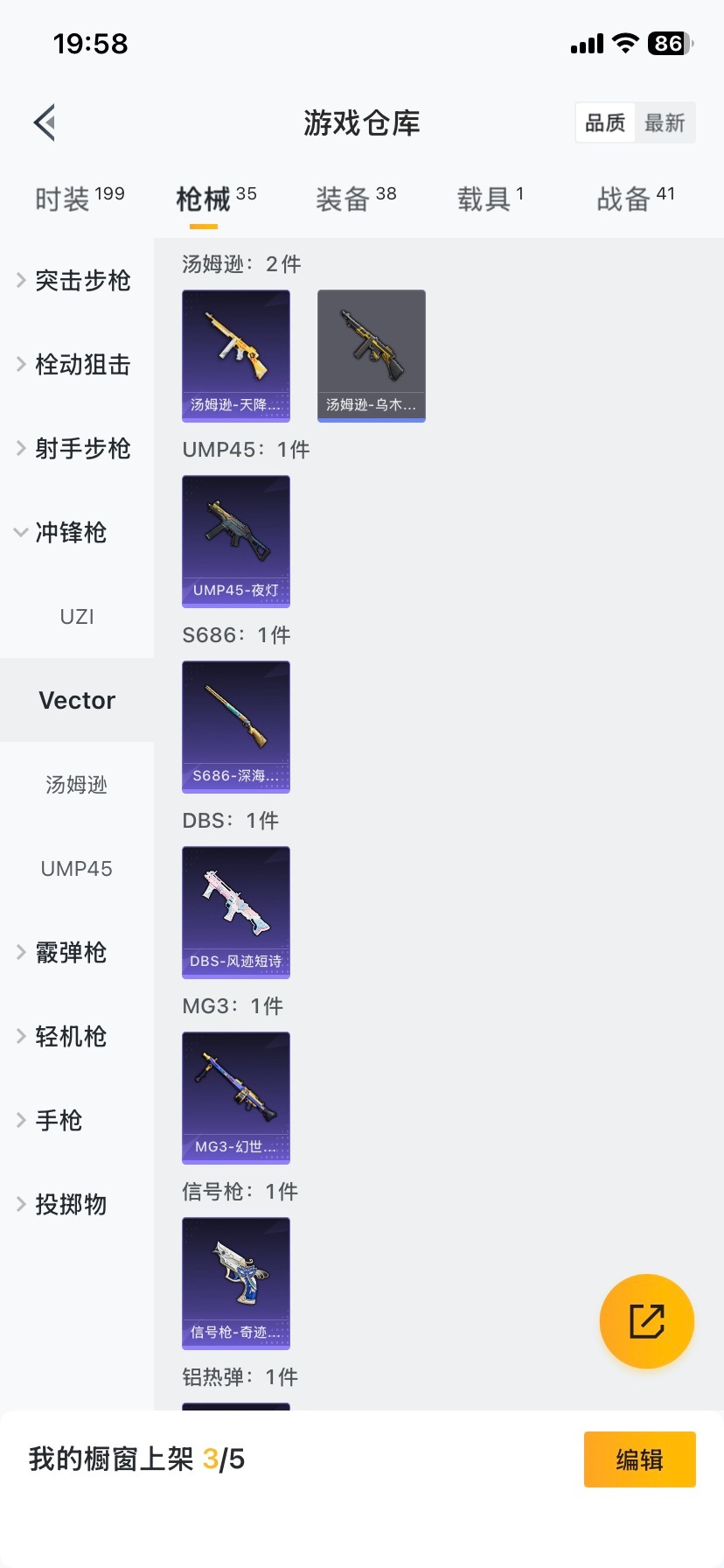 HPQM461563和平精英账号详情图4