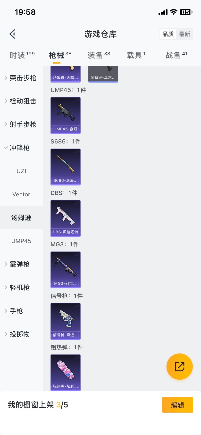 HPQM461563和平精英账号详情图6