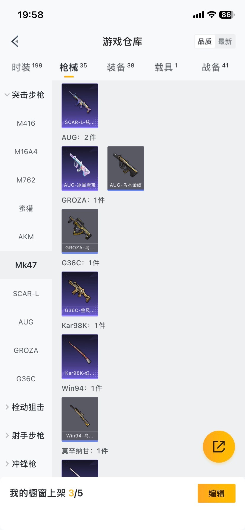 HPQM461563和平精英账号详情图8