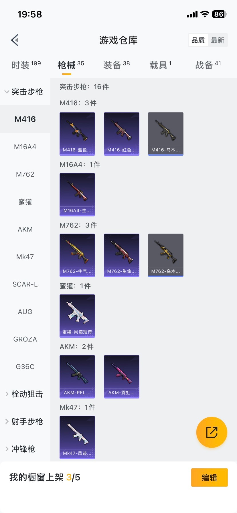 HPQM461563和平精英账号详情图11