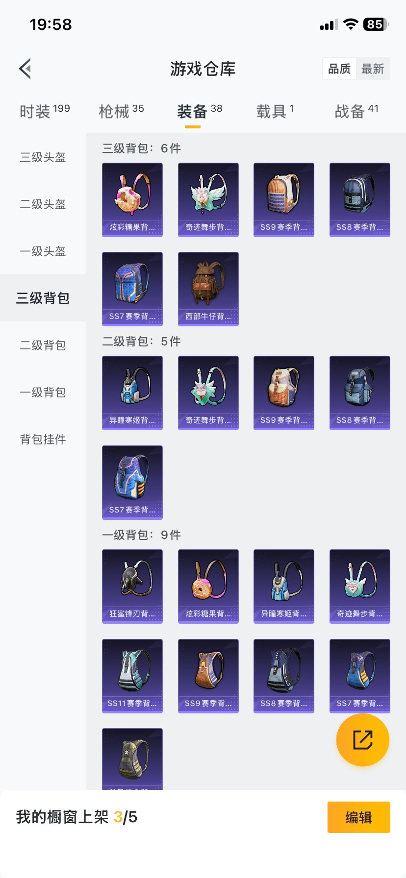 HPQM461563和平精英账号详情图10