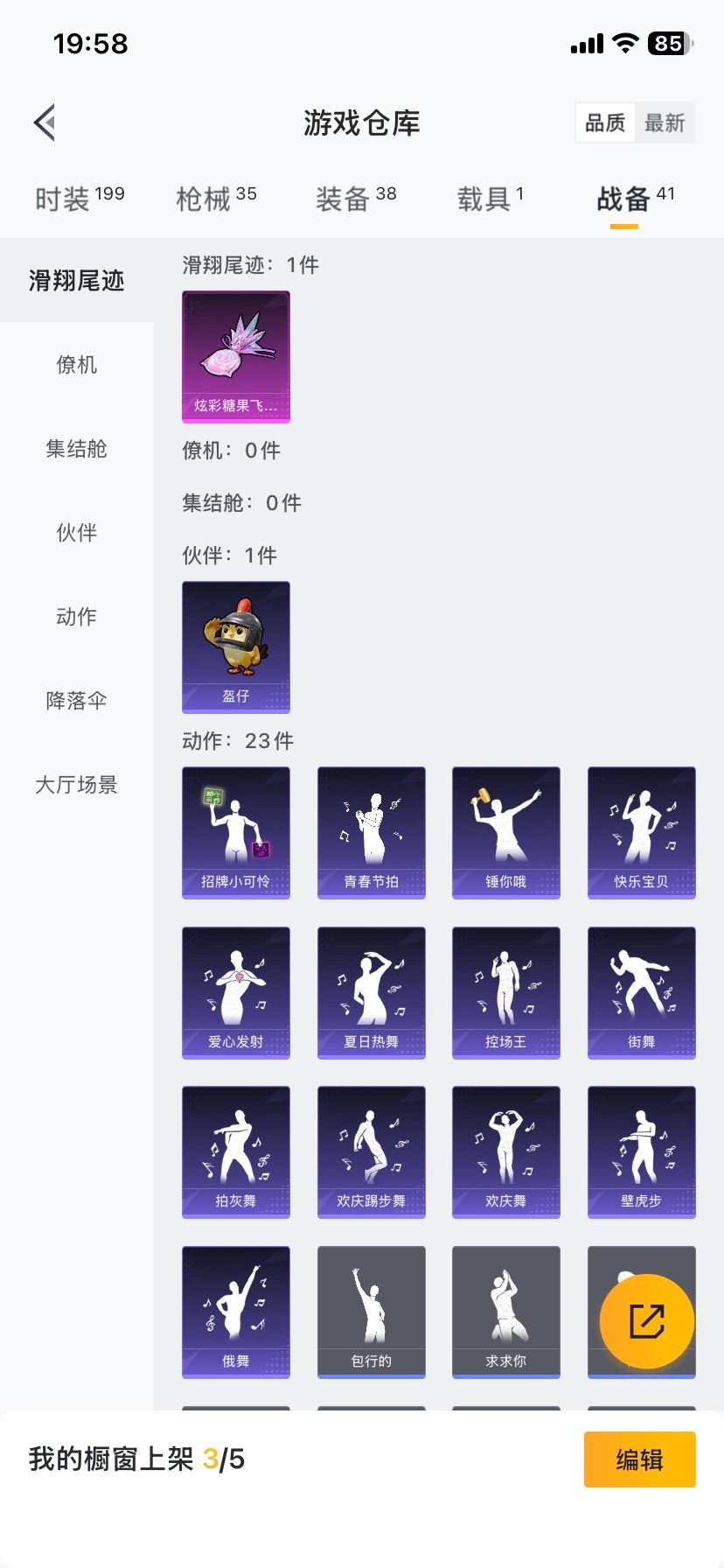 HPQM461563和平精英账号详情图14