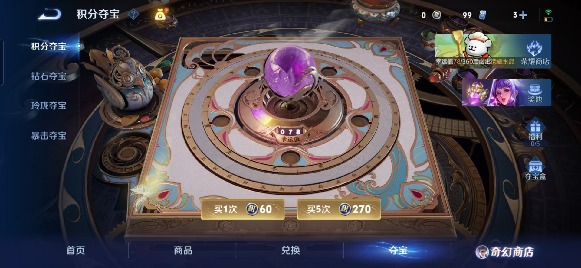 WZQM4115587王者荣耀账号详情图4