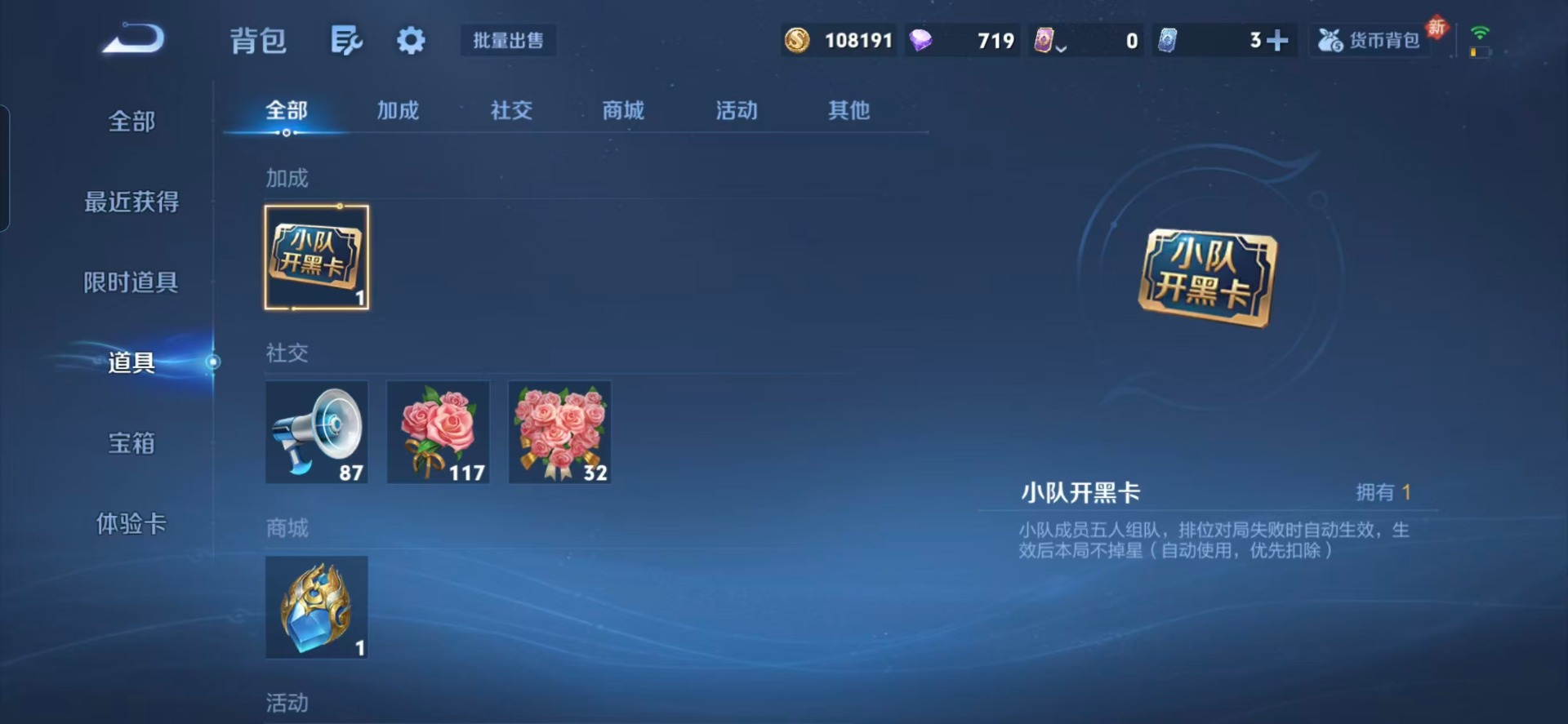 WZQM4115587王者荣耀账号详情图5