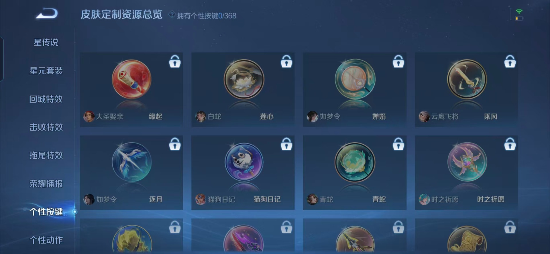 WZQM4115587王者荣耀账号详情图7