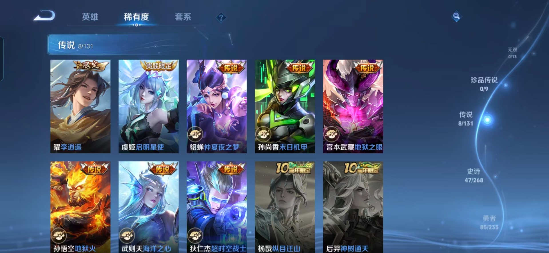 WZQM4115587王者荣耀账号详情图10