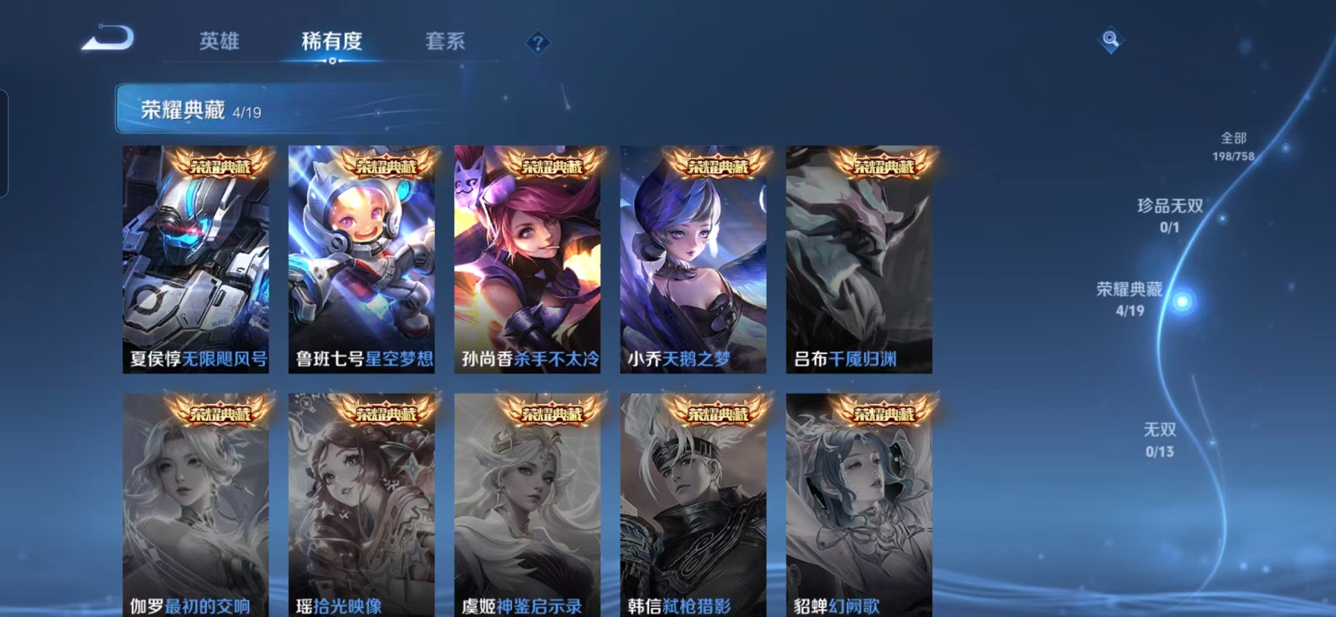 WZQM4115587王者荣耀账号详情图11