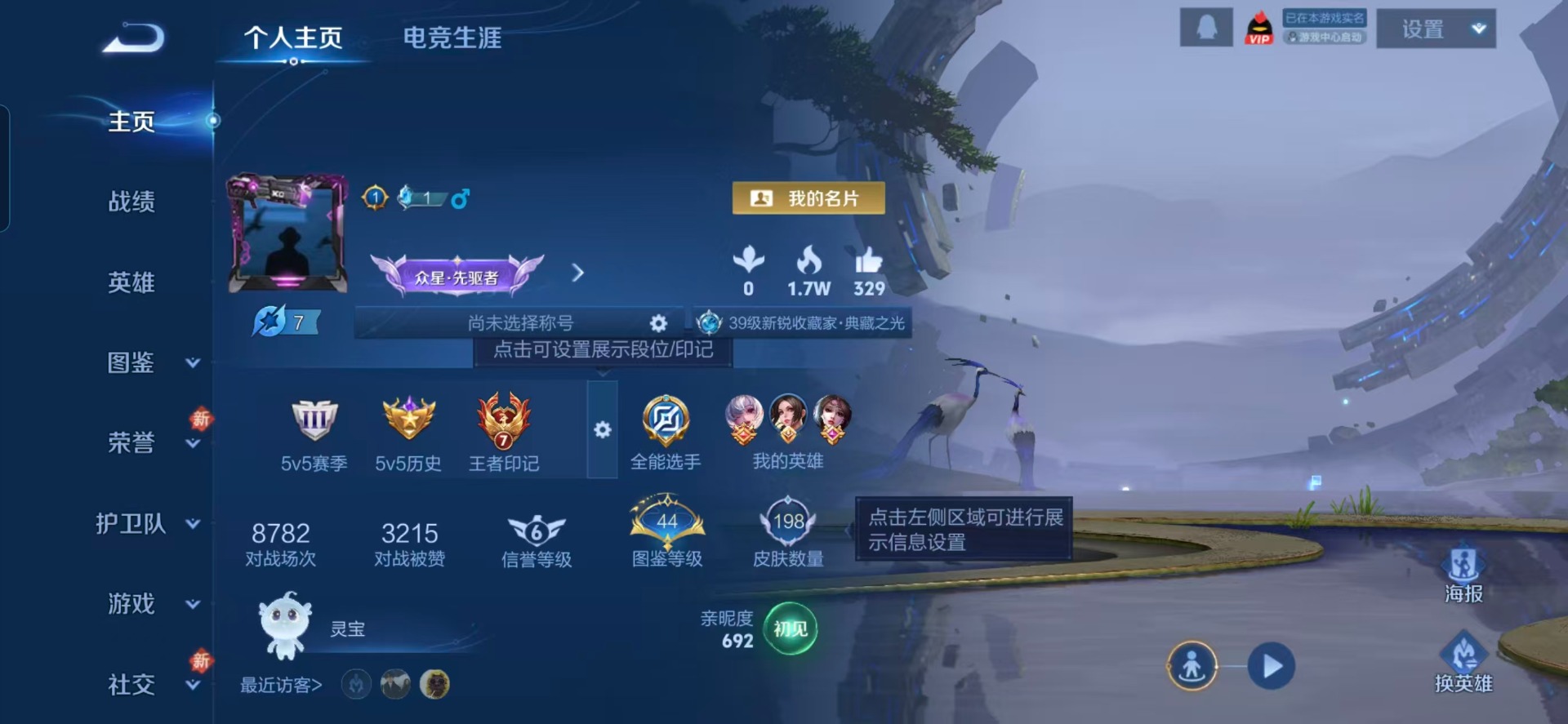 WZQM4115587王者荣耀账号详情图14