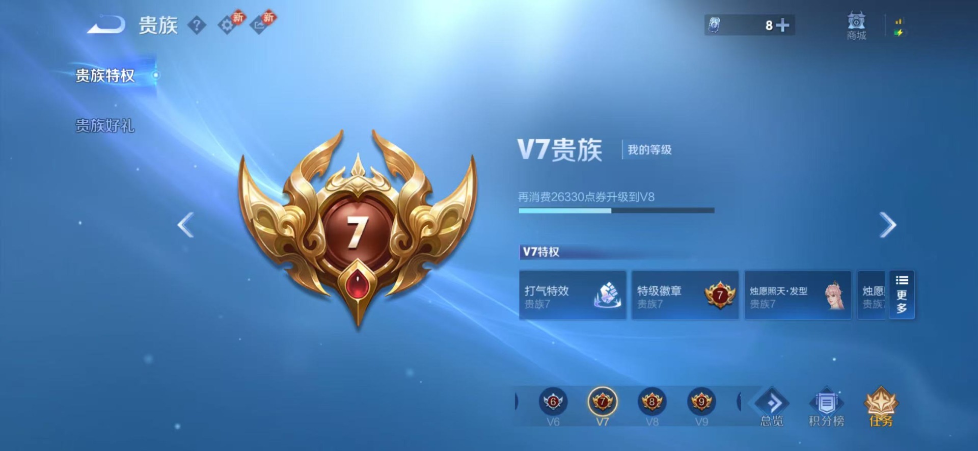 WZQM4115477王者荣耀账号详情图3