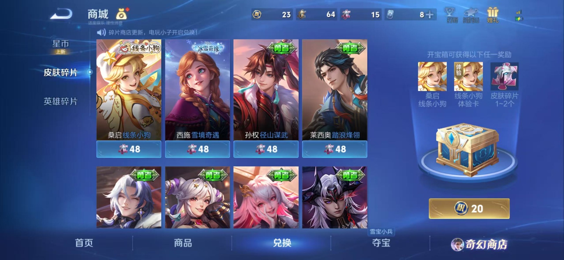 WZQM4115477王者荣耀账号详情图8