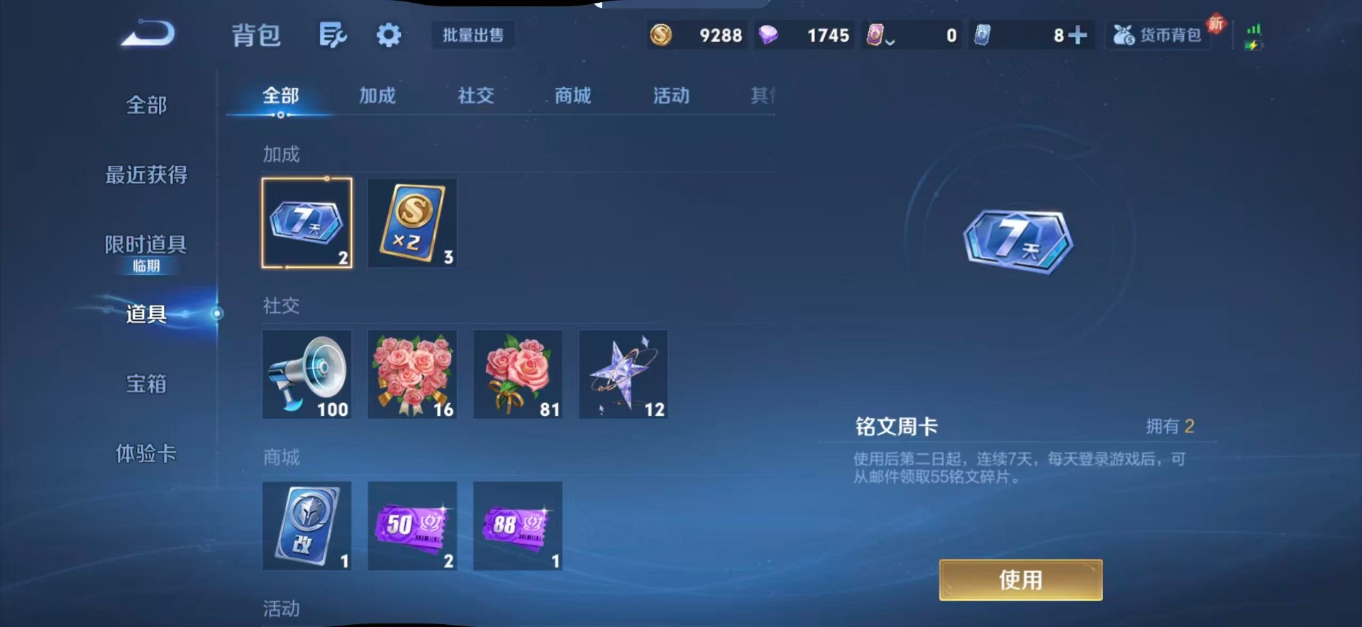 WZQM4115477王者荣耀账号详情图9