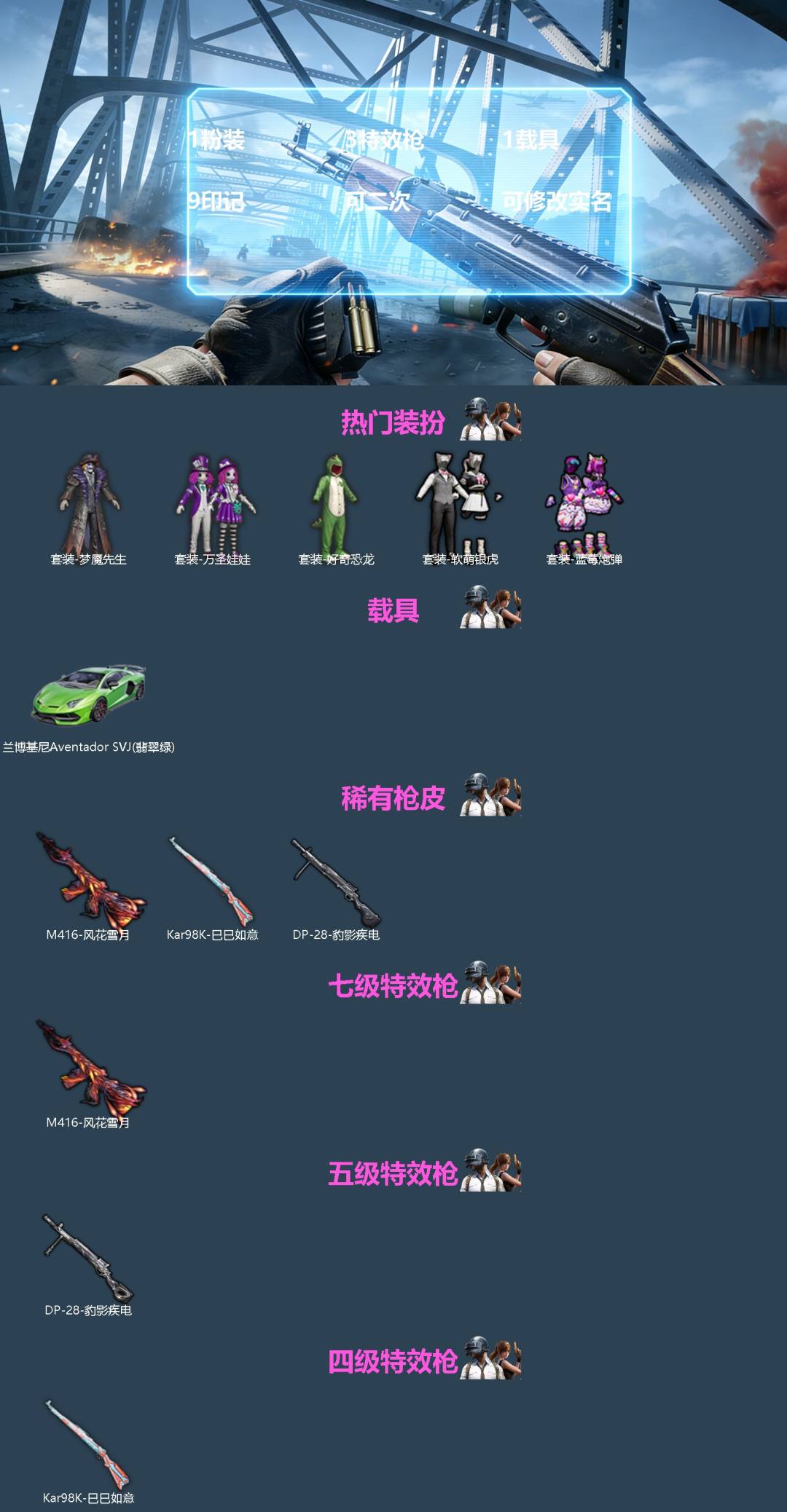 HPQM461663和平精英账号详情图3