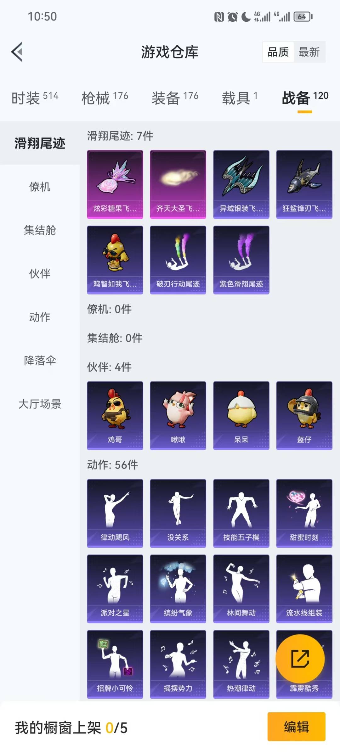 HPQM461663和平精英账号详情图7