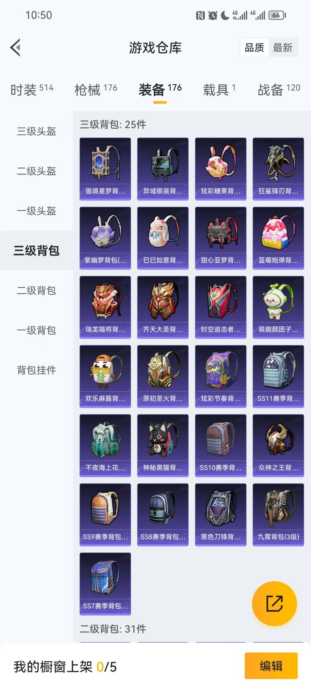 HPQM461663和平精英账号详情图9