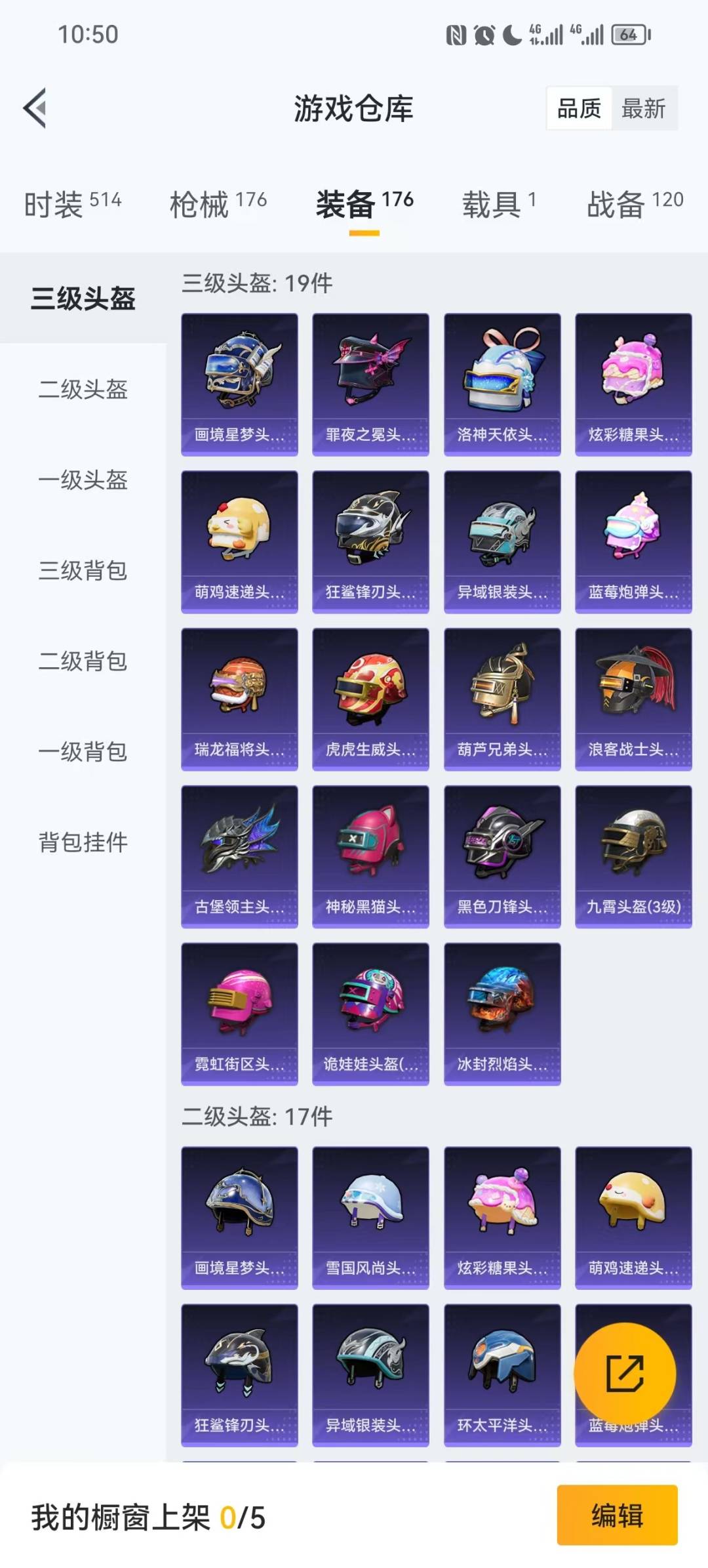 HPQM461663和平精英账号详情图10