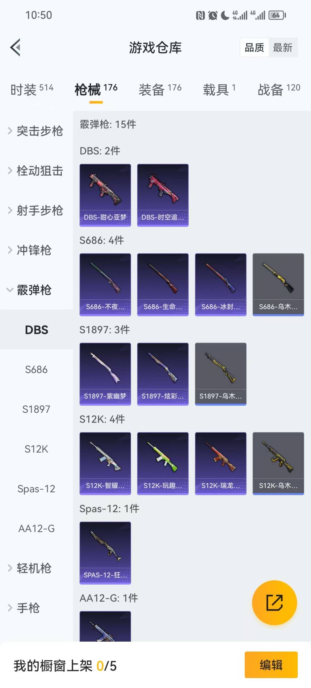 HPQM461663和平精英账号详情图12