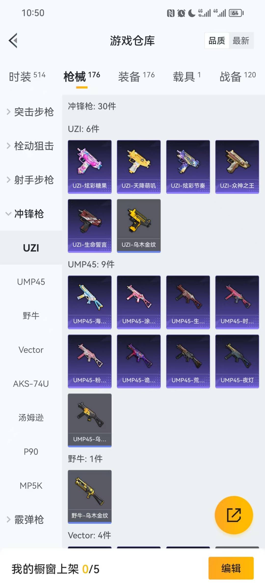 HPQM461663和平精英账号详情图13