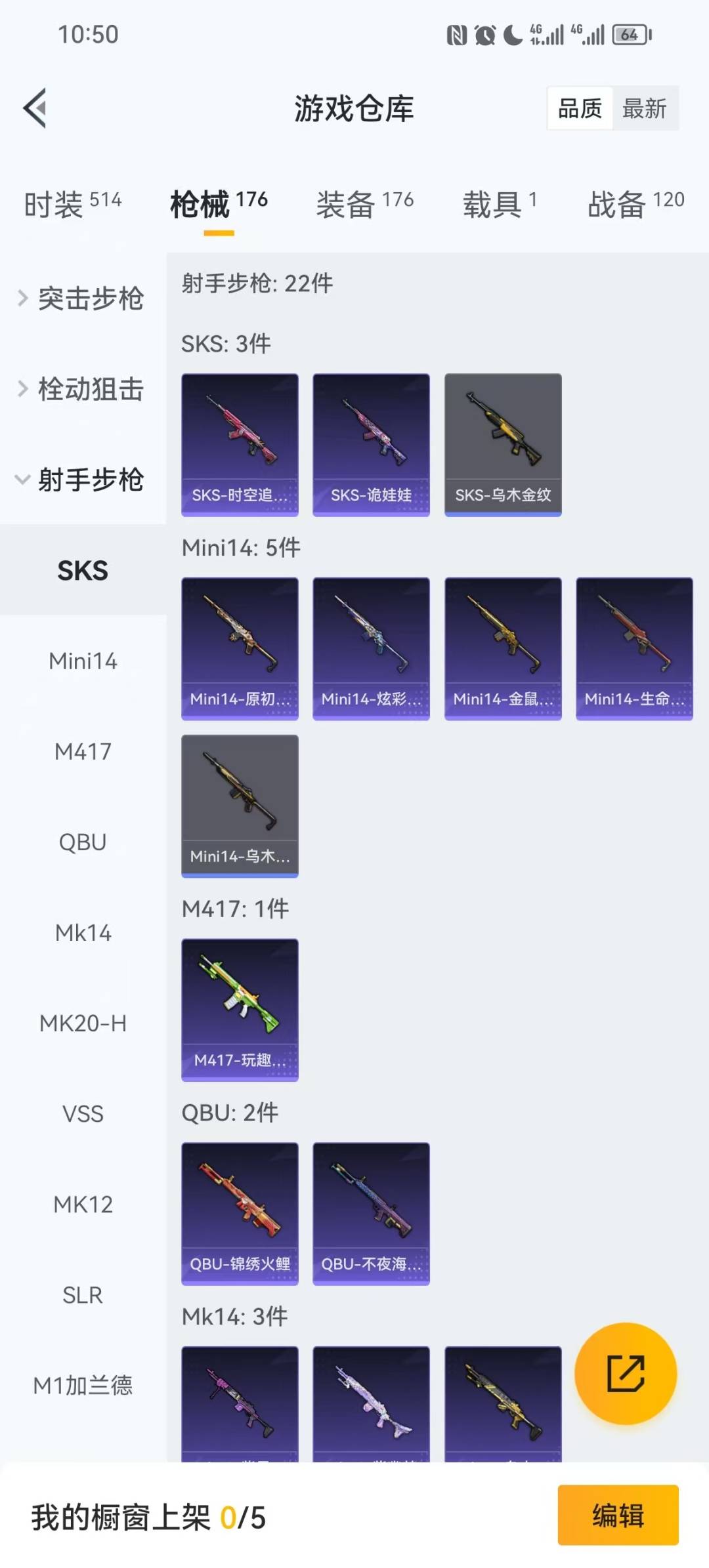 HPQM461663和平精英账号详情图14