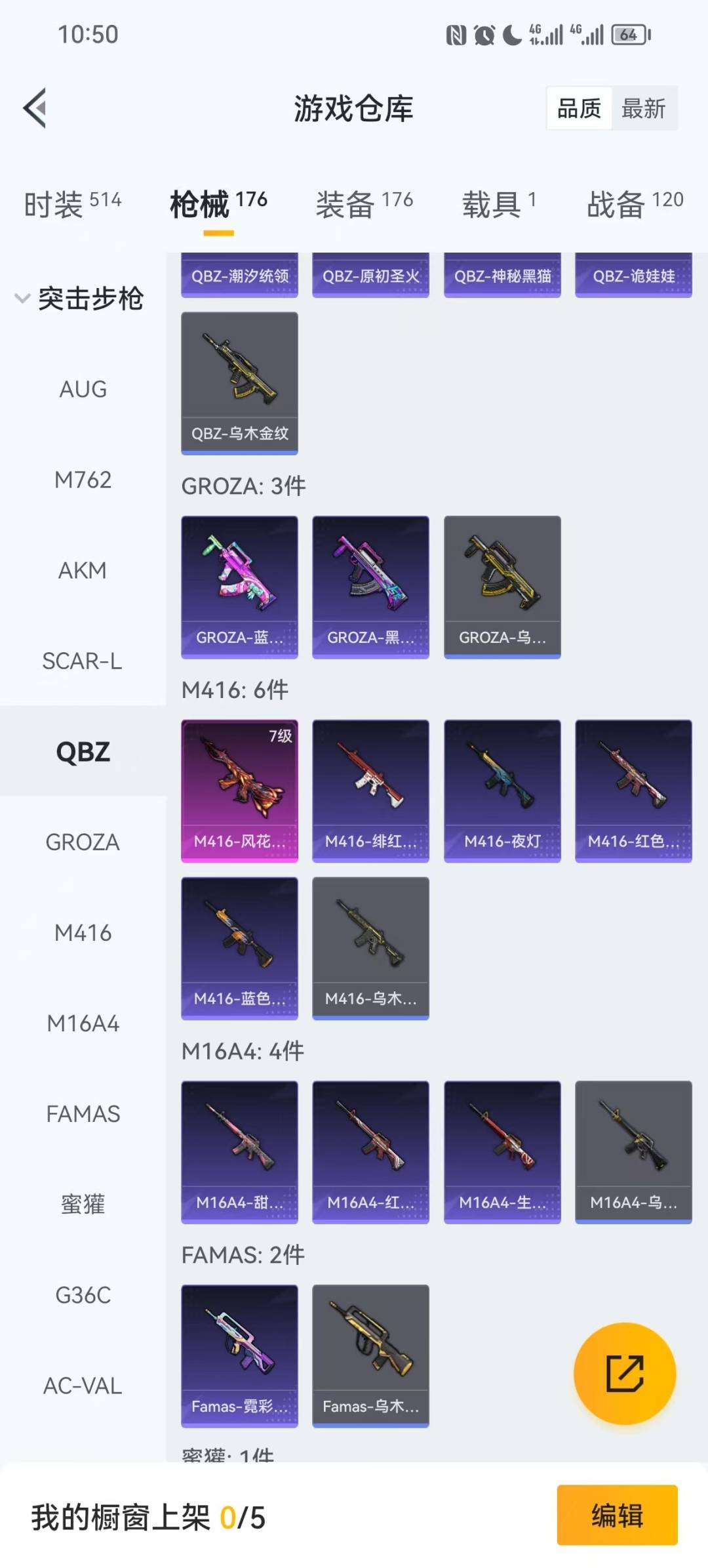 HPQM461663和平精英账号详情图16