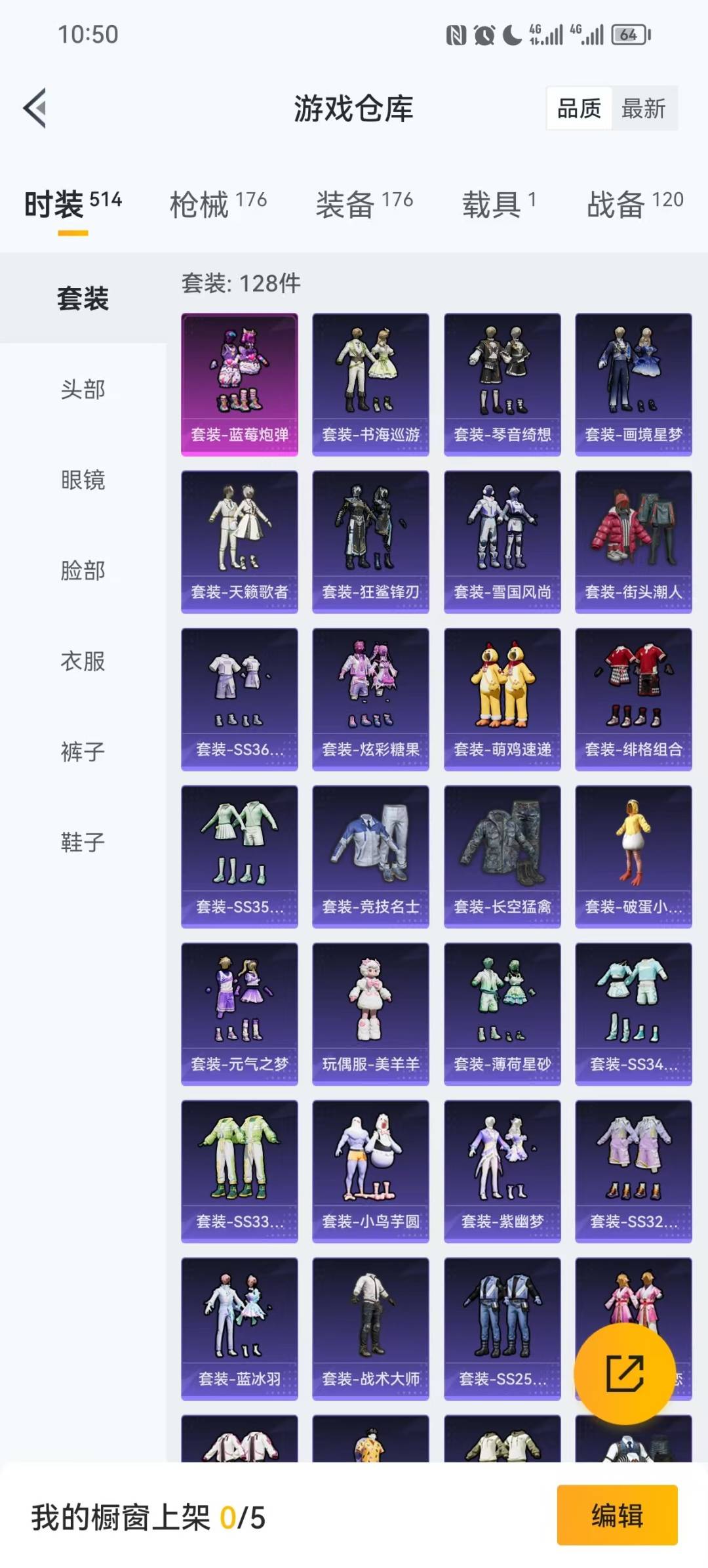 HPQM461663和平精英账号详情图18