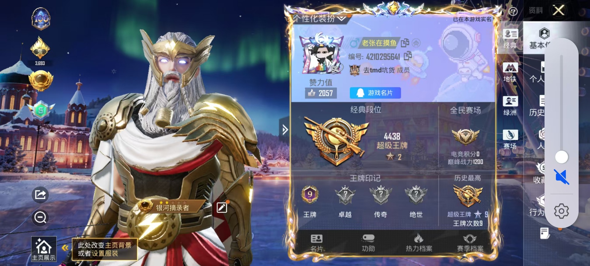 HPQM461663和平精英账号详情图21