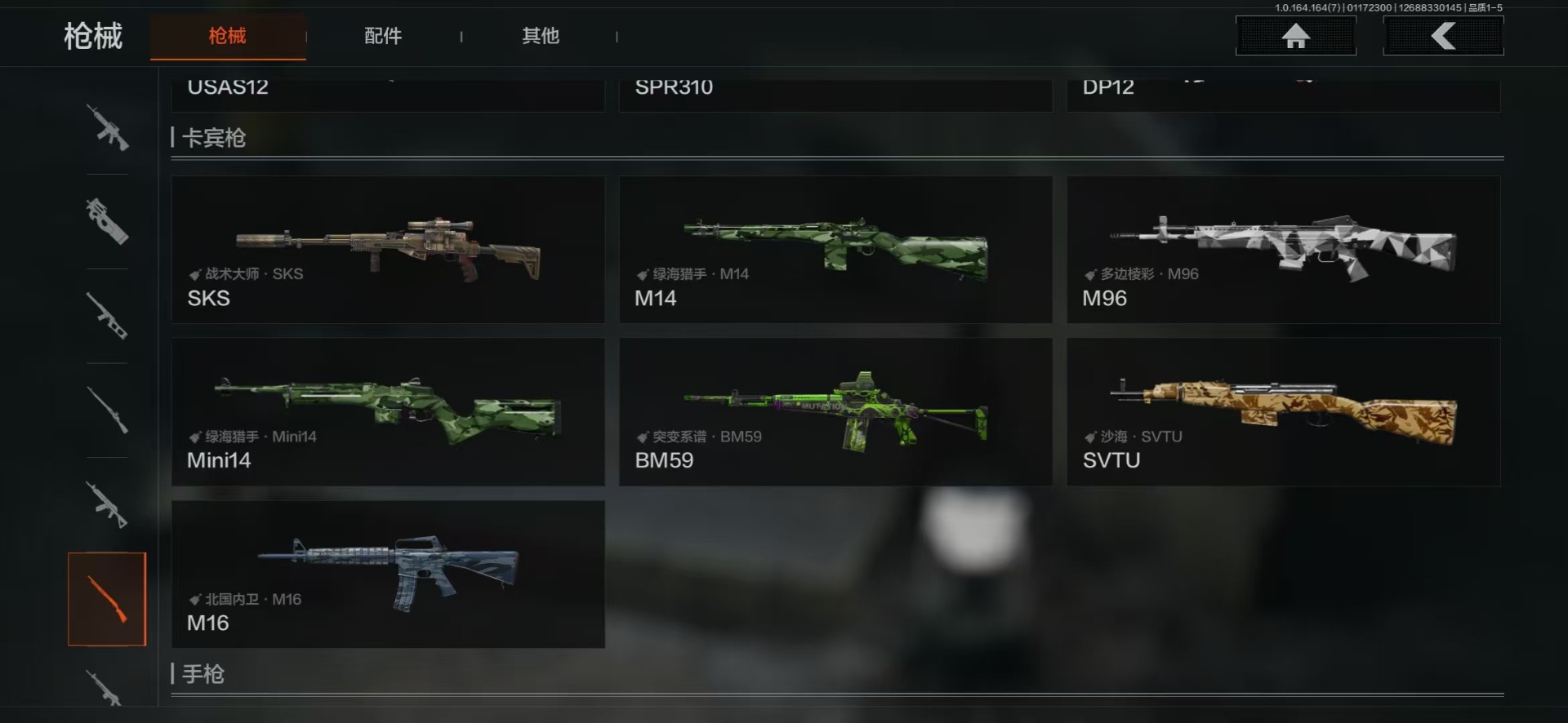 AQCMW47100暗区突围账号详情图2