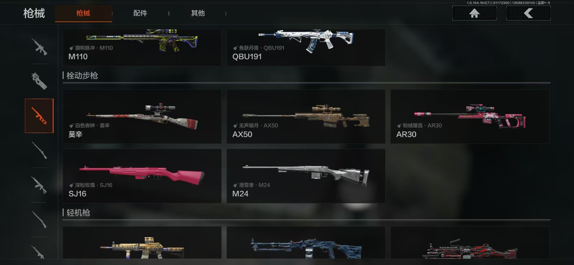 AQCMW47100暗区突围账号详情图3