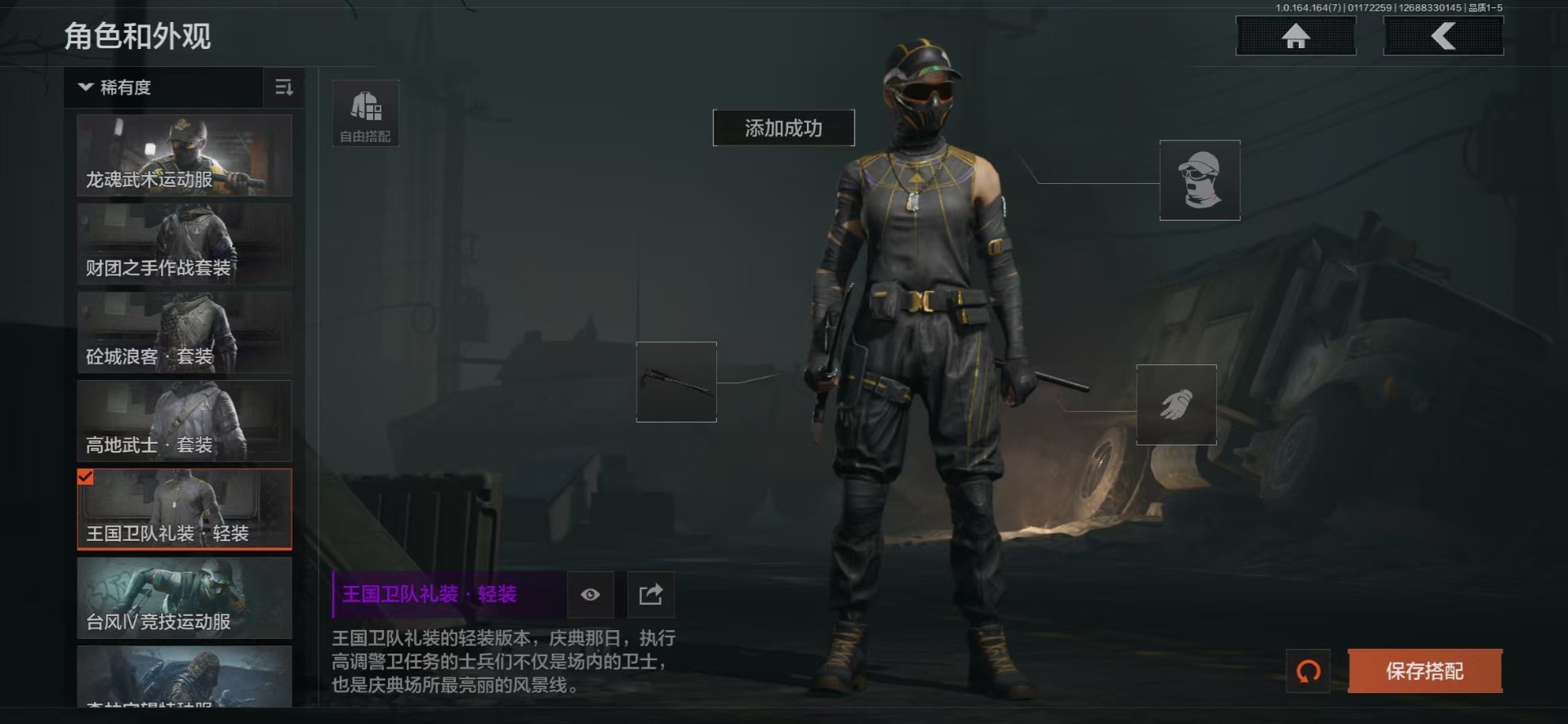 AQCMW47100暗区突围账号详情图21