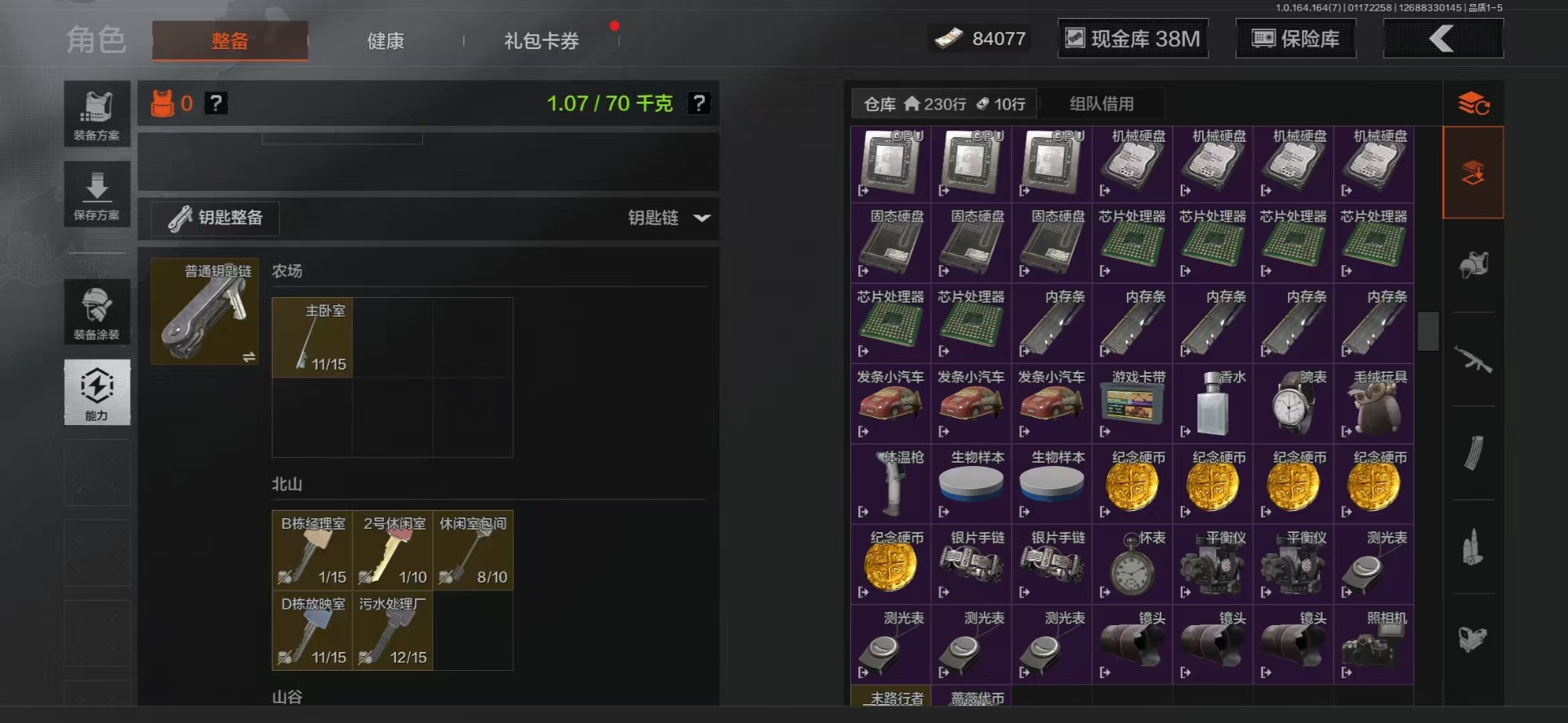 AQCMW47100暗区突围账号详情图28