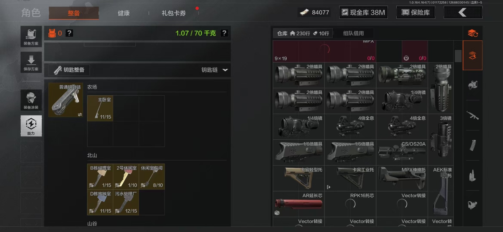 AQCMW47100暗区突围账号详情图35