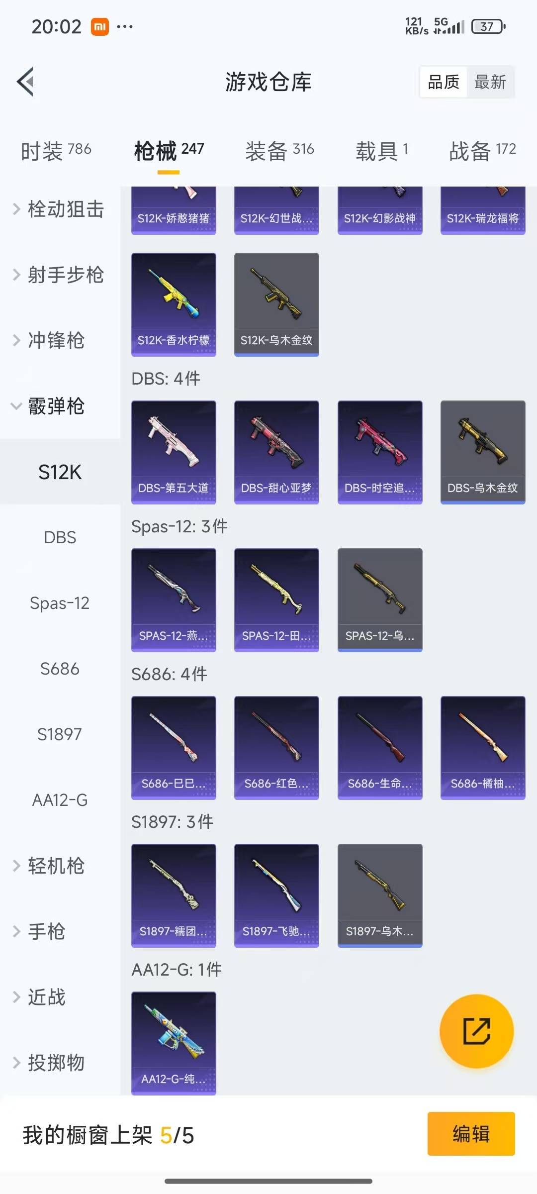 HPCMW462185和平精英账号详情图11