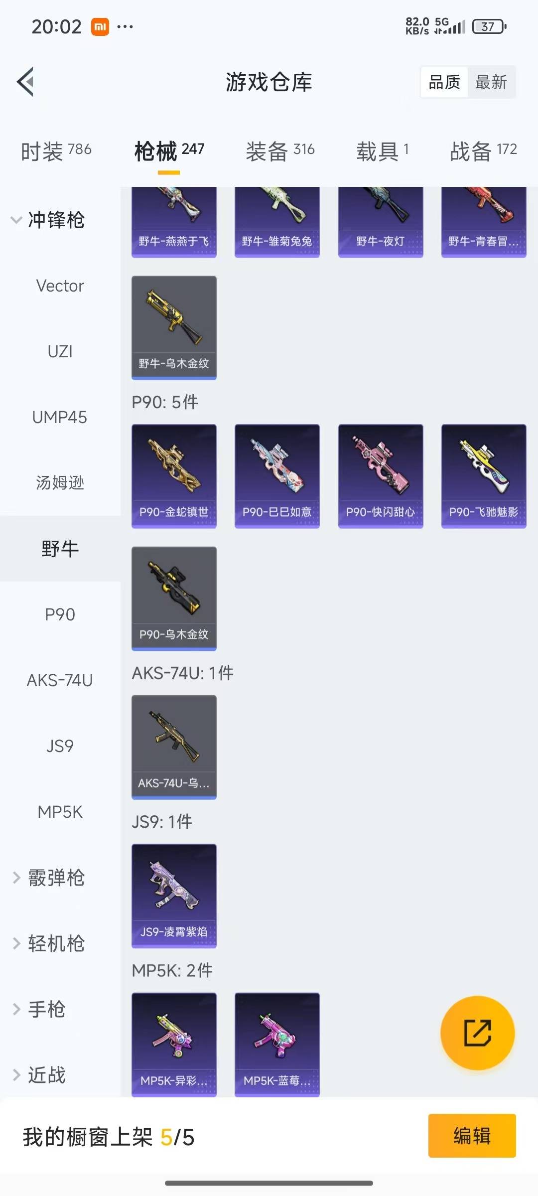 HPCMW462185和平精英账号详情图13