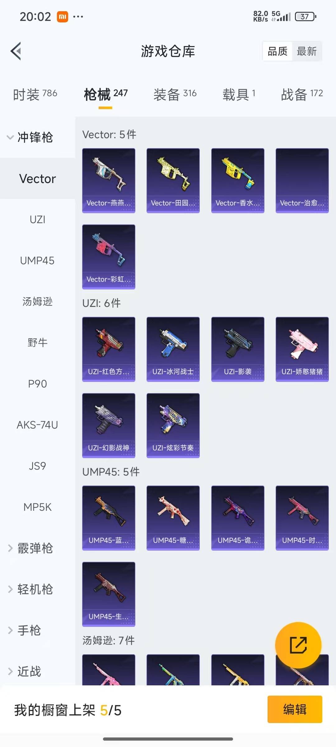 HPCMW462185和平精英账号详情图14