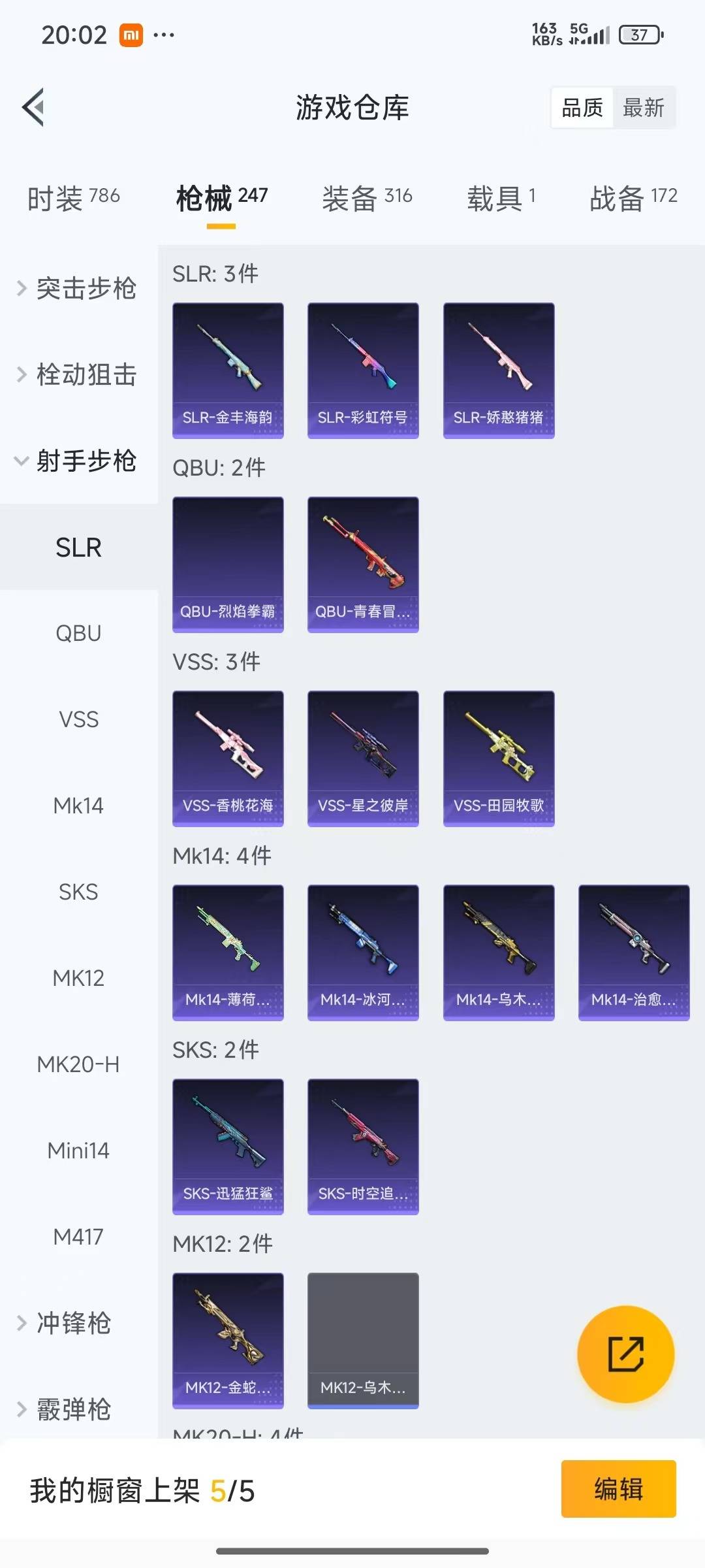 HPCMW462185和平精英账号详情图16