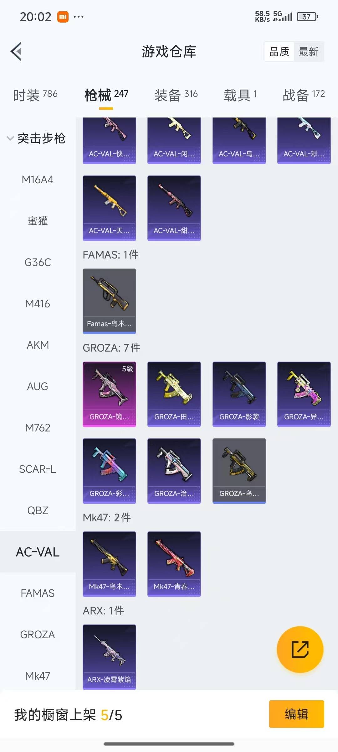 HPCMW462185和平精英账号详情图19