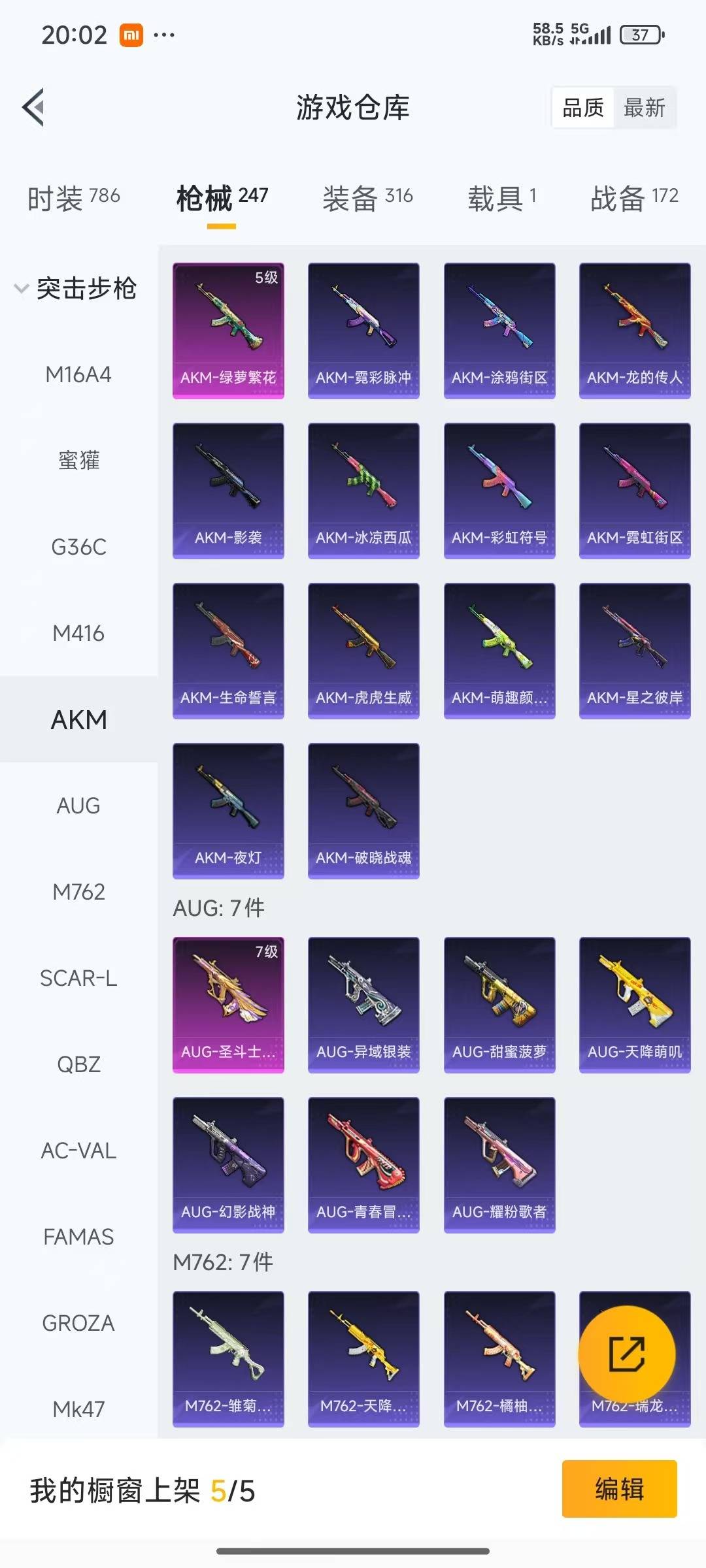 HPCMW462185和平精英账号详情图21