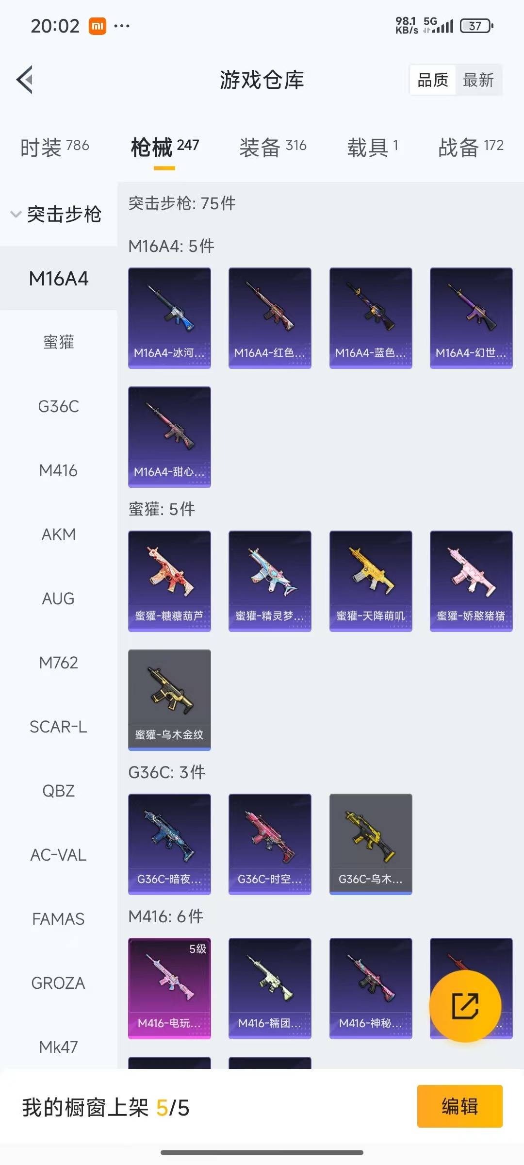 HPCMW462185和平精英账号详情图22