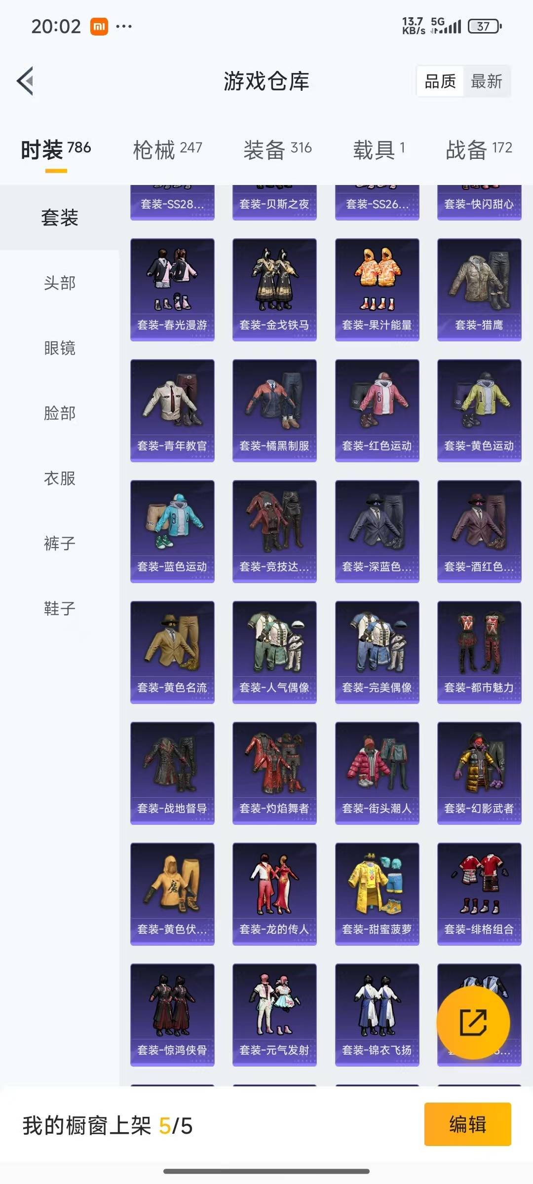 HPCMW462185和平精英账号详情图26