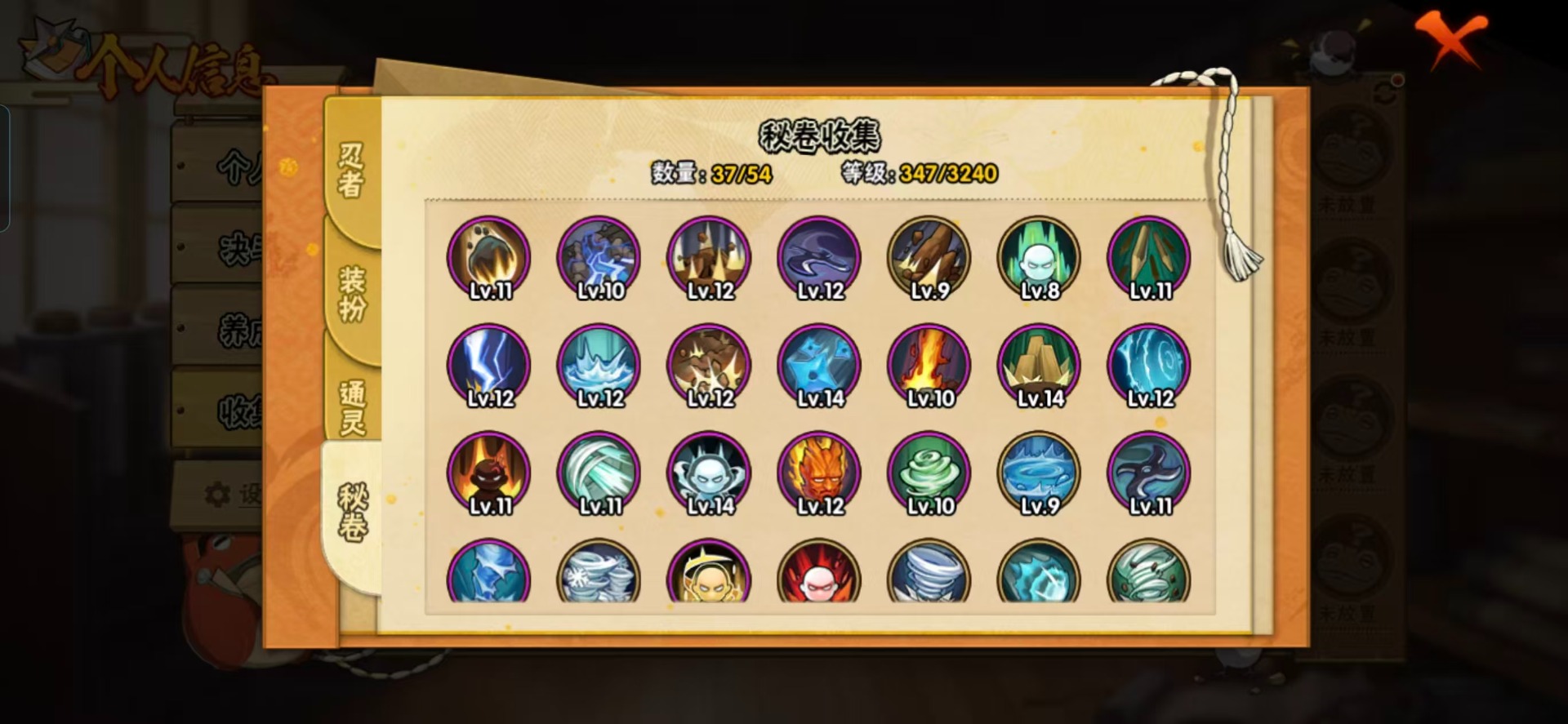 HYCMW48368火影忍者账号详情图2