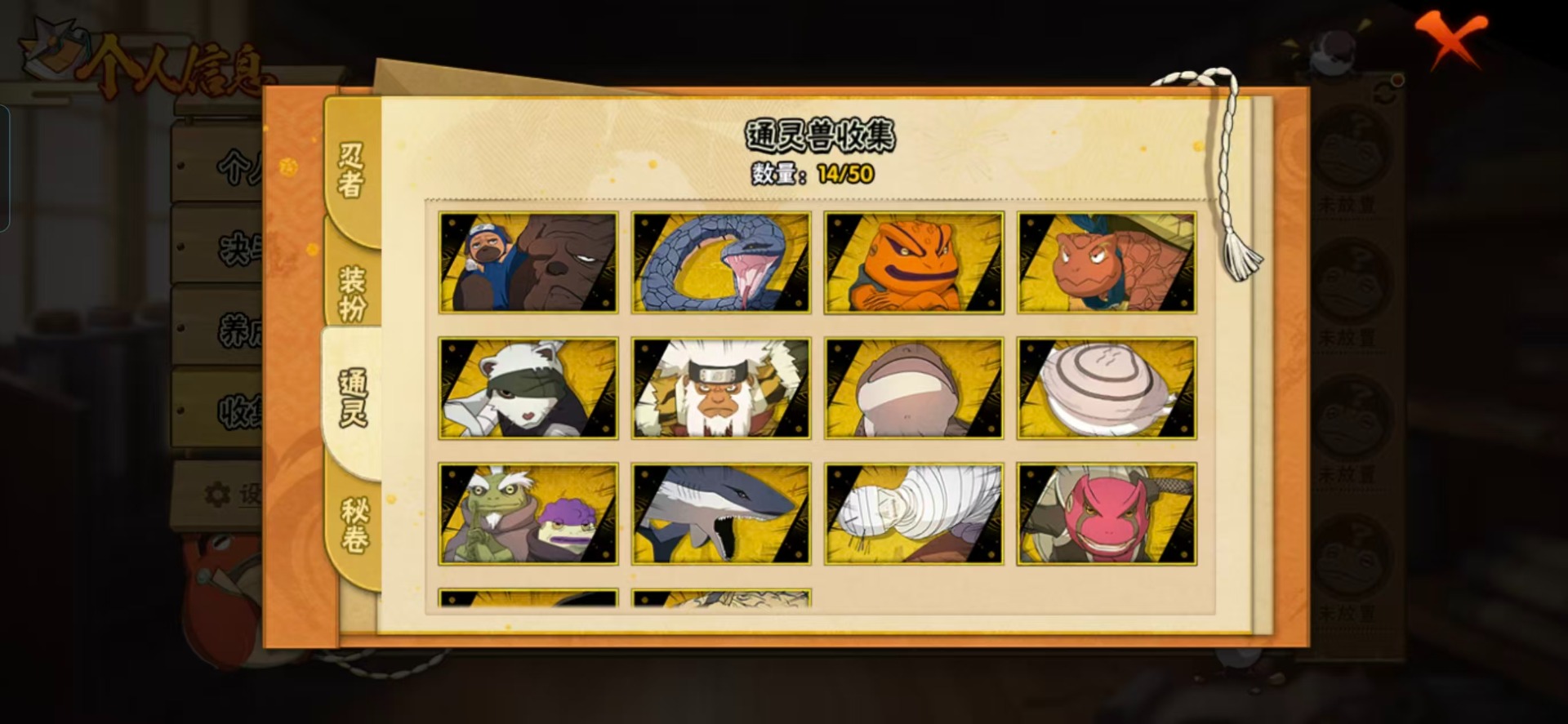 HYCMW48368火影忍者账号详情图4