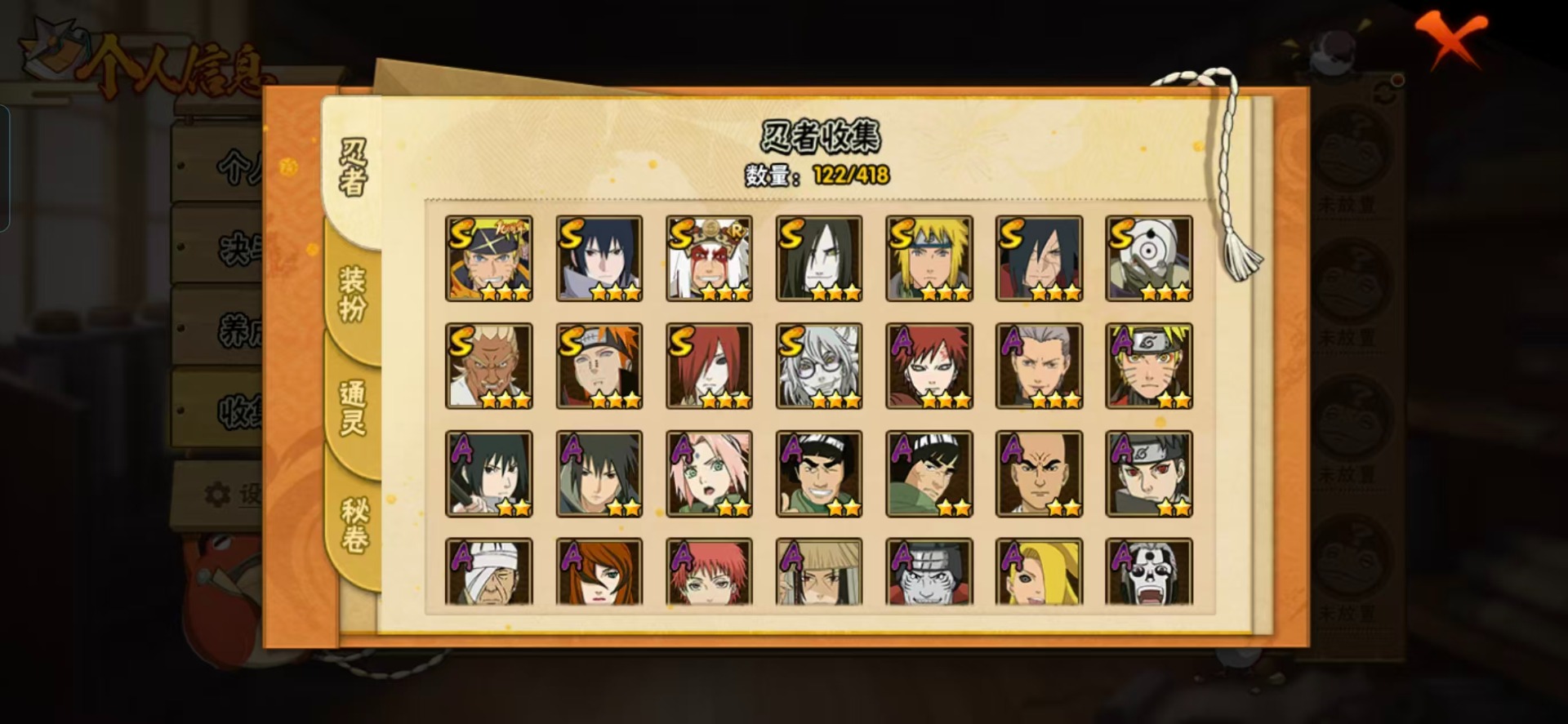 HYCMW48368火影忍者账号详情图7