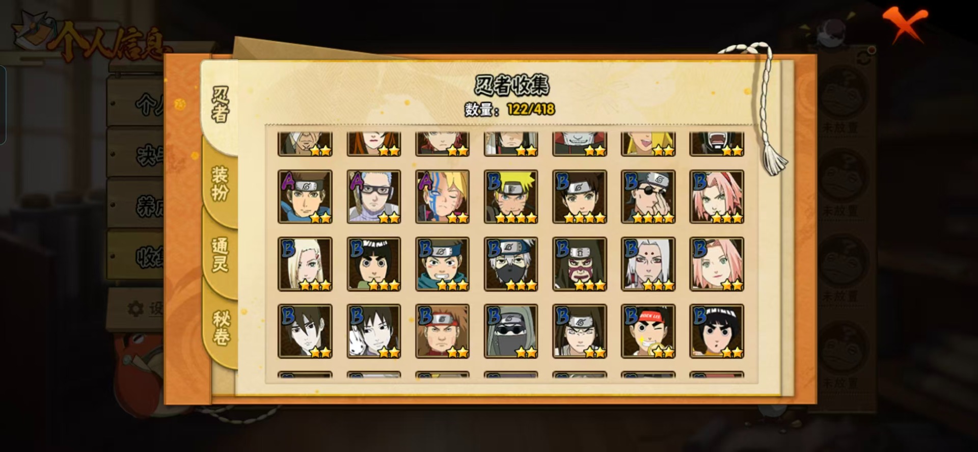 HYCMW48368火影忍者账号详情图6