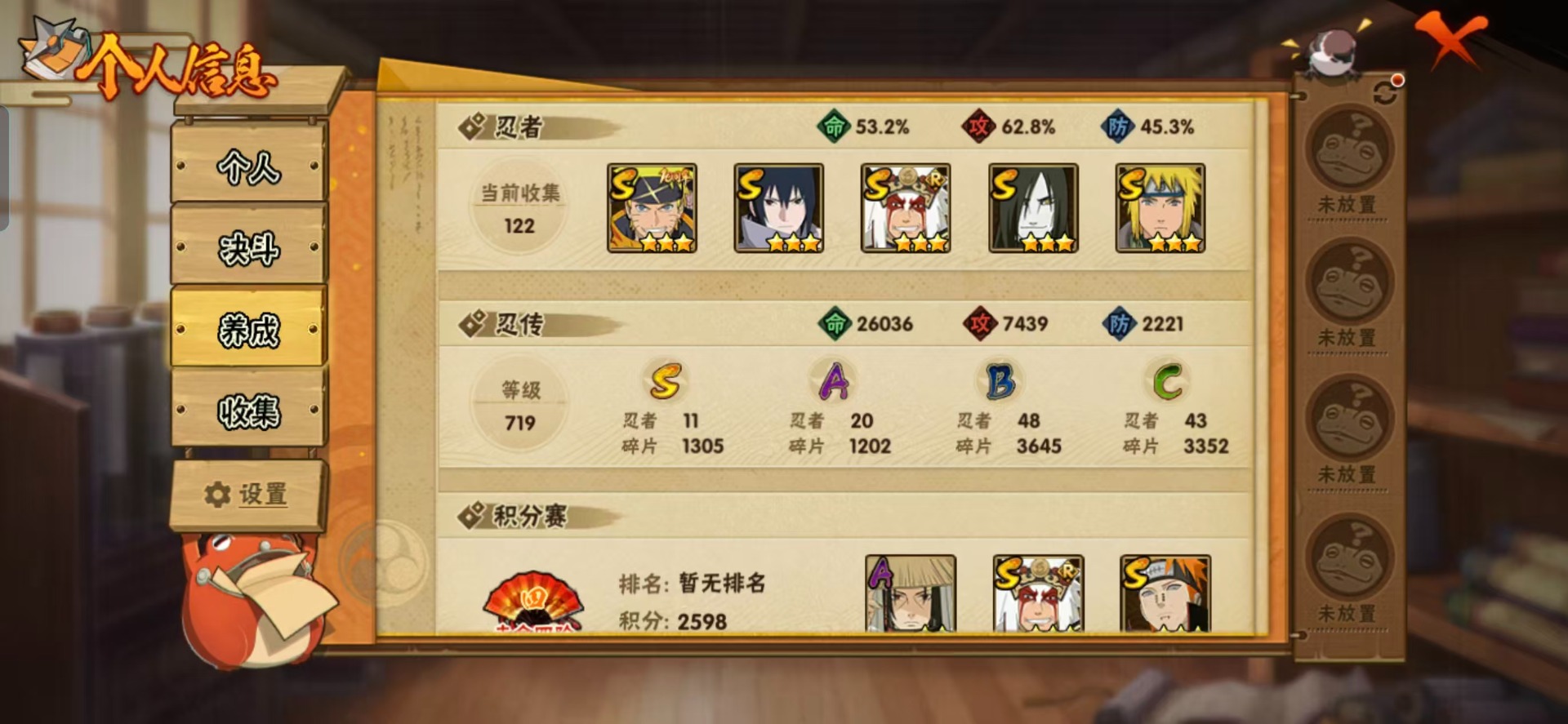 HYCMW48368火影忍者账号详情图9