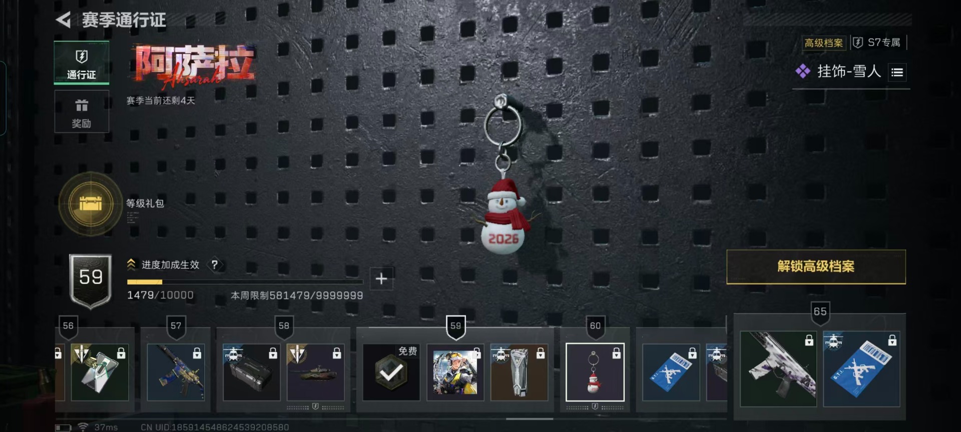 SJZQM432589三角洲行动账号详情图4