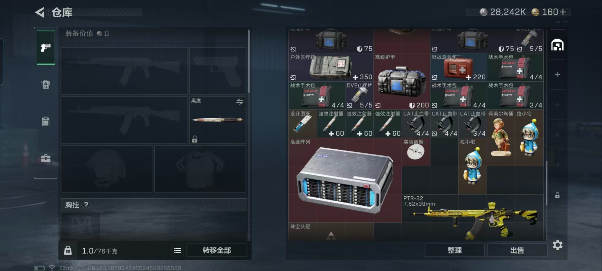 SJZQM432589三角洲行动账号详情图18