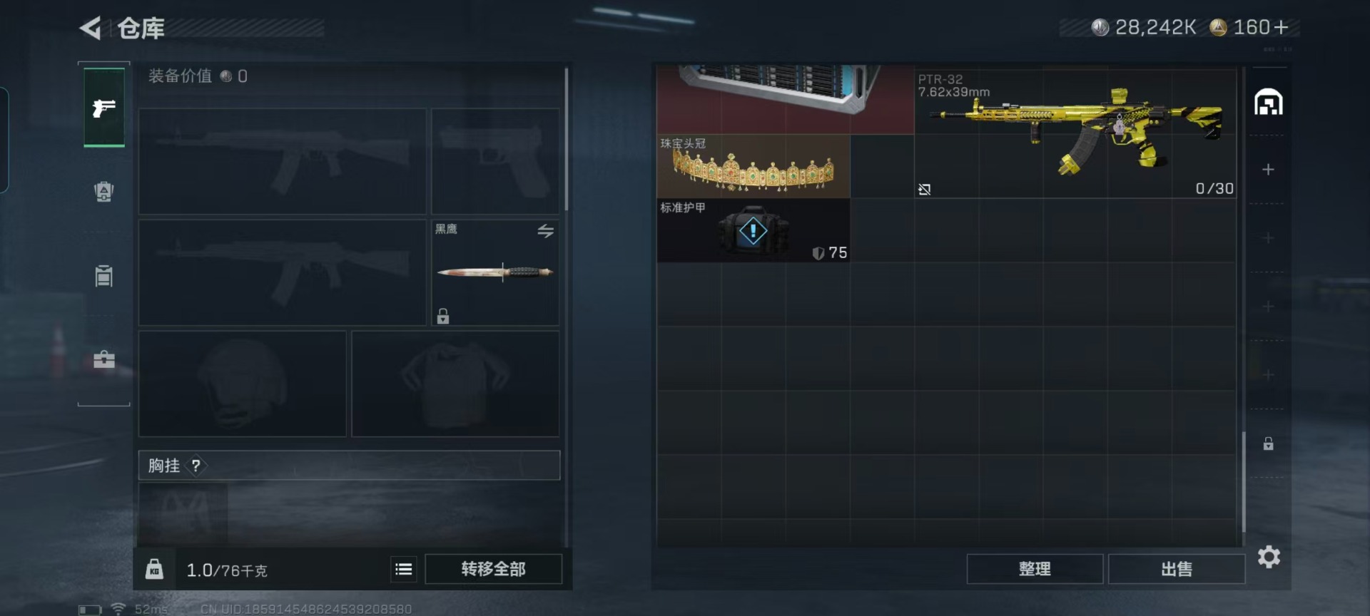 SJZQM432589三角洲行动账号详情图17