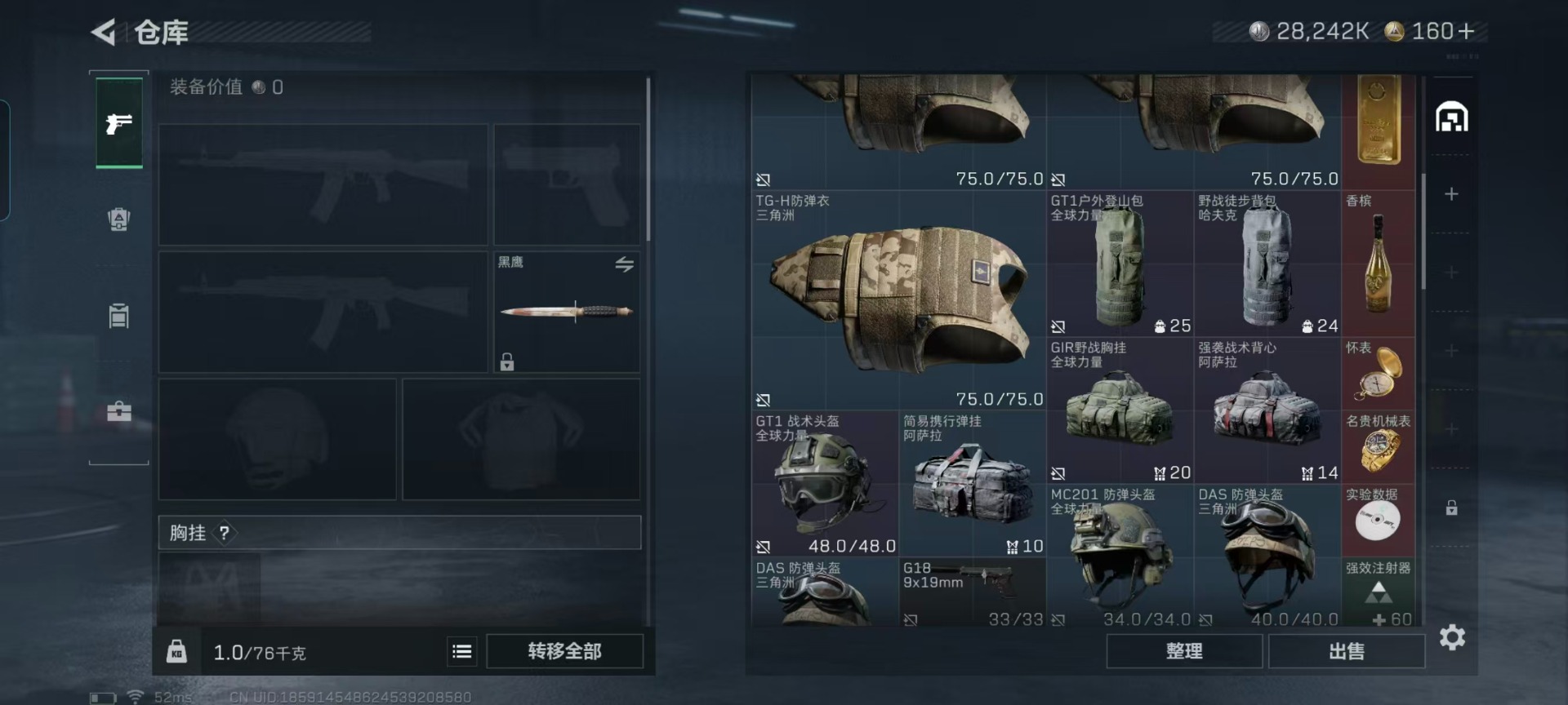 SJZQM432589三角洲行动账号详情图21