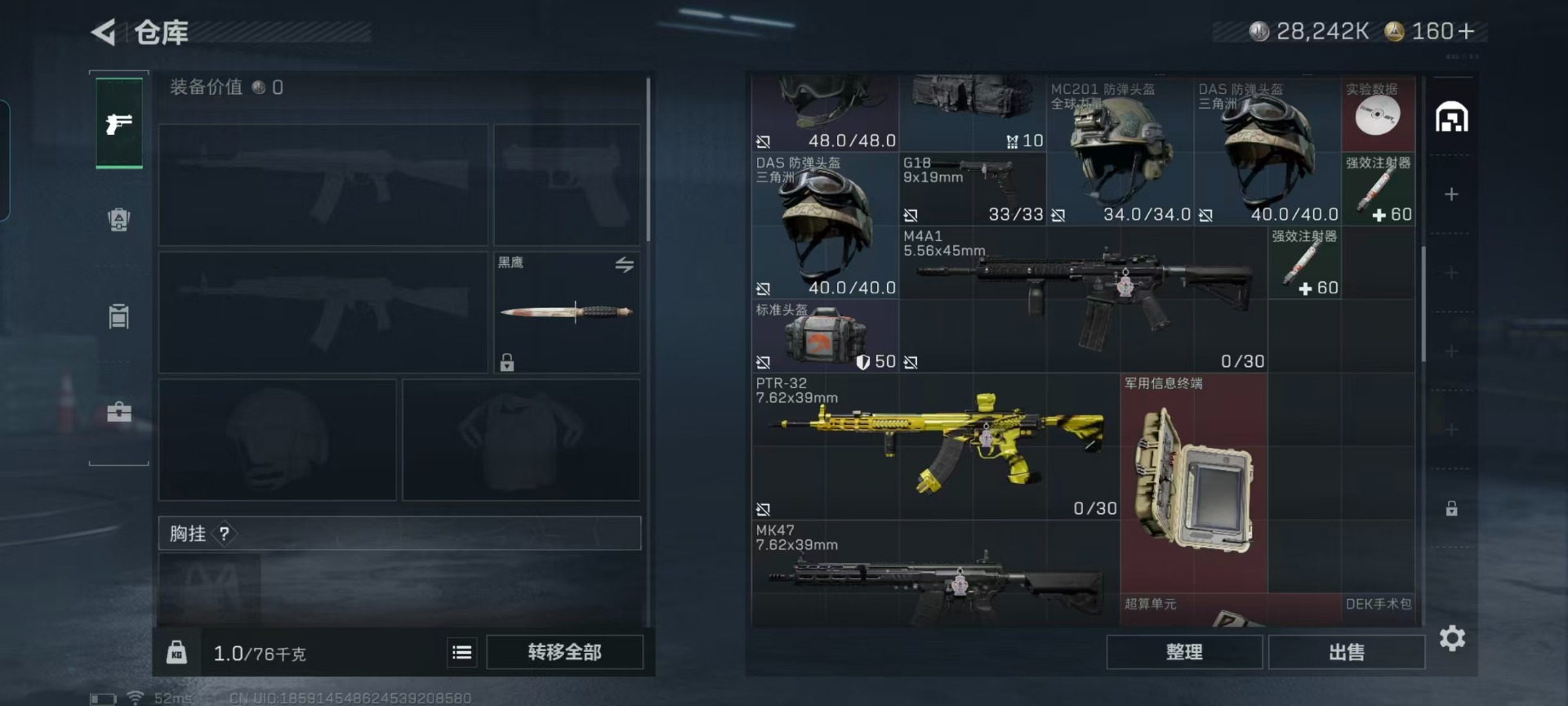 SJZQM432589三角洲行动账号详情图20